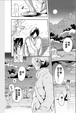 Page 3 of Rinshitsu de Gishi ga Eroi Koe o Dashite Iru node Korekara Hame ni Ikou to Omou 2