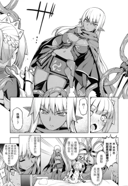 Page 7 of Maken no Kishi Dainimaku