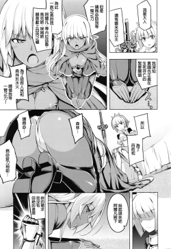 Page 9 of Maken no Kishi Dainimaku