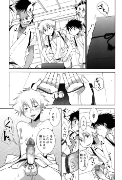 Page 15 of - 白尾の杜〜狐火祭〜