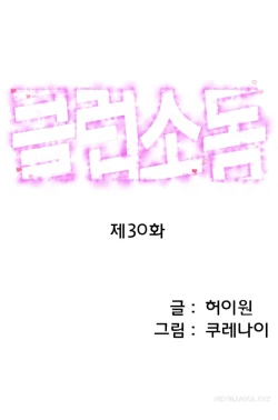 Page 442 of Club Sodom Ch.1-31