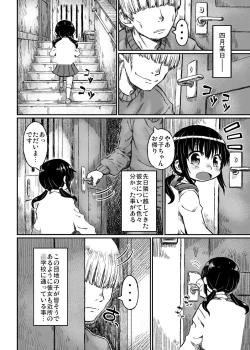 Page 5 of Jitsuroku!? Tonari no Yuukoki