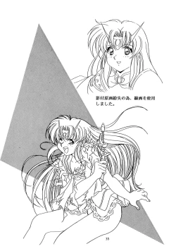 Page 34 of Chaos Create Kawarajima Koh Datafile