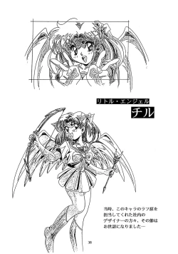 Page 37 of Chaos Create Kawarajima Koh Datafile