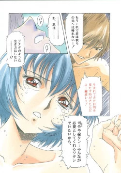 Page 28 of Evan Stars