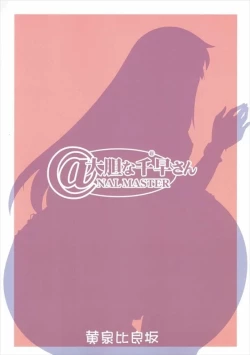 Page 26 of Daitan na Chihaya-san ANALM@STER