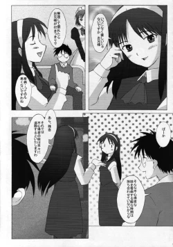 Page 4 of Mutsumizuki
