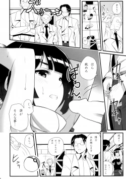 Page 6 of Souzouryoku < Seiyoku
