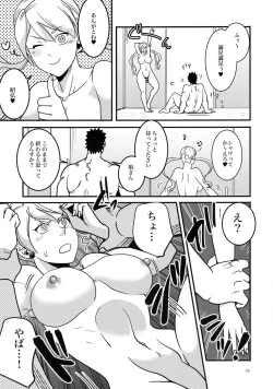 Page 18 of Futanari Lafter x Akihiro