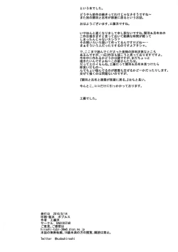 Page 18 of Kanu to Ryofu ga Heya ni Iru. 2