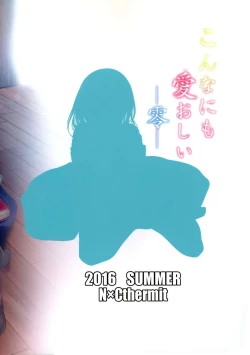 Page 2 of Konna ni mo Itooshii Zero