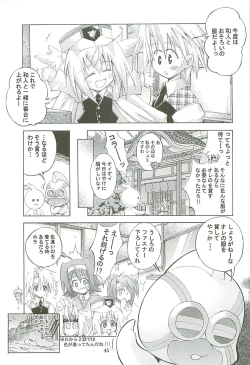 Page 44 of KAISHAKU GORDON