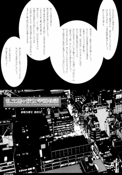 Page 24 of Shiritsu Jogasaki Jogakuen Monogatari Oyugi 2