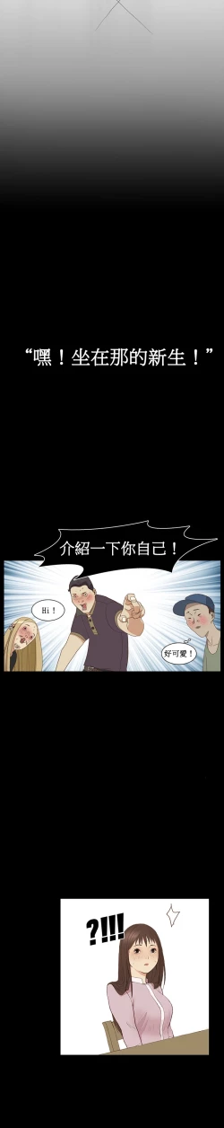 Page 19 of Si3【委員長個人漢化】（持續更新）