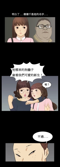 Page 39 of Si3【委員長個人漢化】（持續更新）