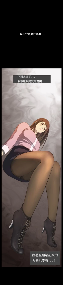 Page 3 of Si3【委員長個人漢化】（持續更新）