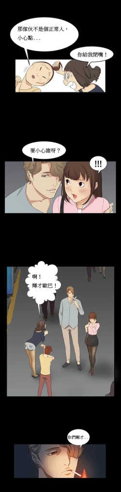 Page 41 of Si3【委員長個人漢化】（持續更新）