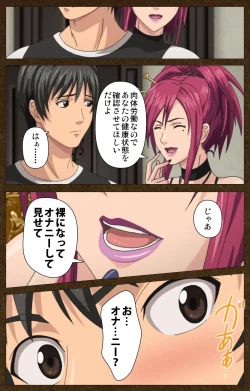 Page 11 of Starless 1 - Haitoku no Yakata Complete Ban