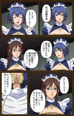 Page 43 of Starless 1 - Haitoku no Yakata Complete Ban