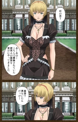 Page 4 of Starless 1 - Haitoku no Yakata Complete Ban