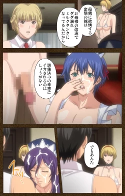 Page 83 of Starless 1 - Haitoku no Yakata Complete Ban