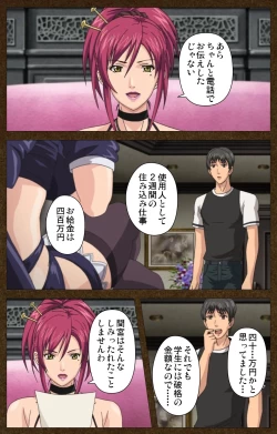 Page 8 of Starless 1 - Haitoku no Yakata Complete Ban