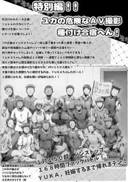 Page 27 of Yurufuwa Yuka Life