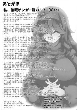 Page 42 of HEX MANIAX