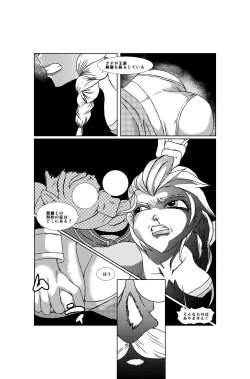Page 6 of Queen of Snow the beginning