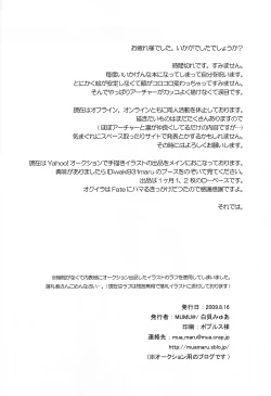 Page 29 of Dekkaku Nacchatta!