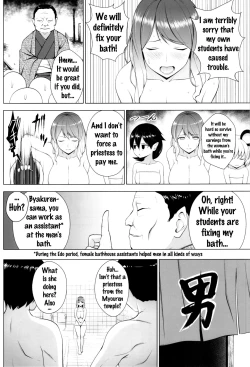Page 3 of Hijirin ga Otokoyu de Hidoi Me ni Au Hon