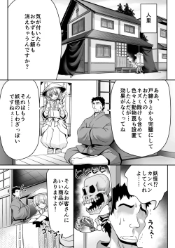 Page 4 of Koufuku Suimin Wana
