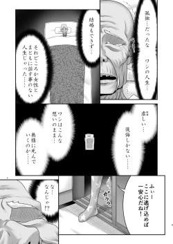 Page 4 of Atai no Onaka no Ue de Ikasete ageru