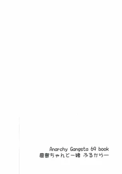 Page 11 of Kashima-chan to Issho Full Color