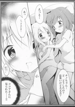 Page 12 of Hatsujou Chino-chan no Himegoto