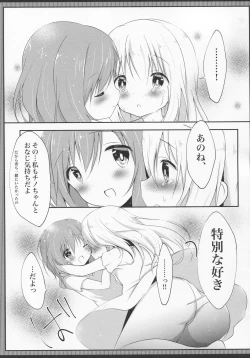 Page 14 of Hatsujou Chino-chan no Himegoto