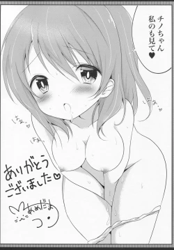 Page 19 of Hatsujou Chino-chan no Himegoto
