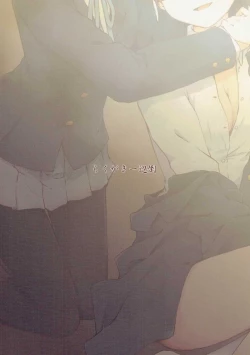 Page 28 of Kimi ni Hidamari no Jinsei ga Aran Koto o