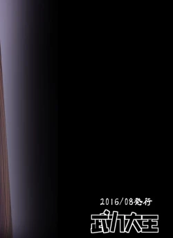 Page 38 of Eromanga Nihon Mukashibanashi