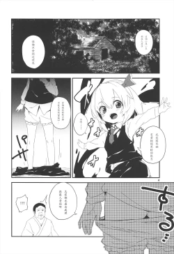 Page 5 of Yaminori!