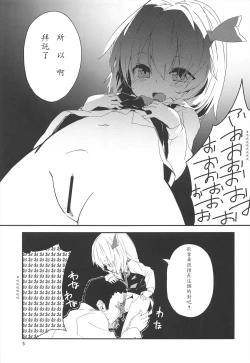 Page 6 of Yaminori!