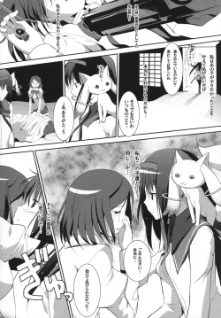 Page 7 of [EAR-POPmemento mori