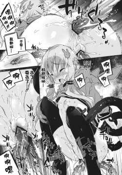 Page 16 of Horror Game Jikkyou nante mou korigori desu