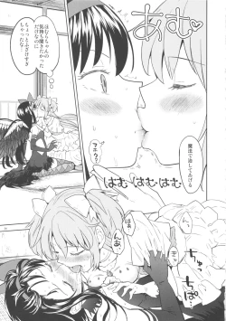 Page 24 of Rinshousuru Futari no Madobe