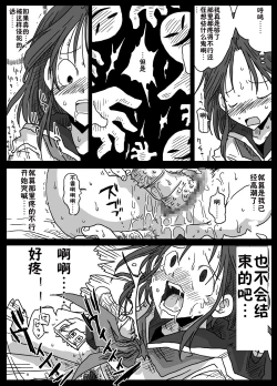 Page 13 of Mousou Ryoujoku