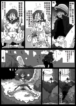 Page 21 of Mousou Ryoujoku