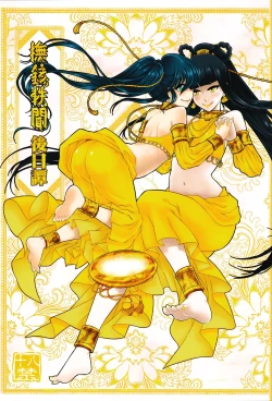 Page 1 of Tales of the Mirror - Sequel