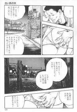 Page 133 of Okusama wa Urezakari