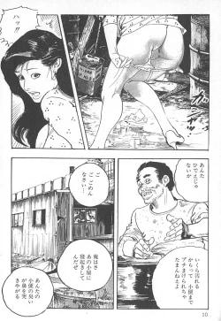 Page 14 of Okusama wa Urezakari