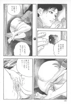 Page 152 of Okusama wa Urezakari